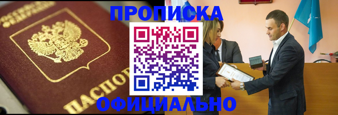 временная регистрация собственник в Аргуне