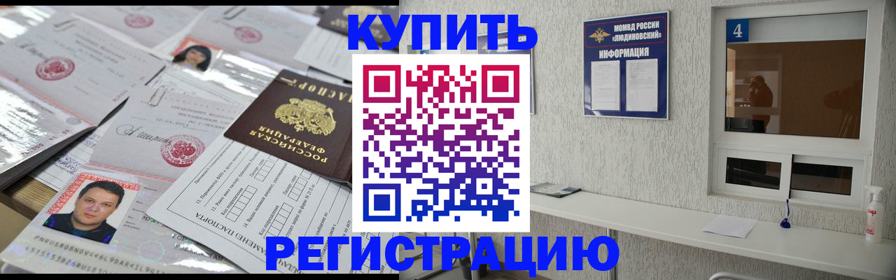 временная регистрация в квартире в Аргуне